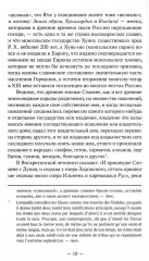 О древнейшей истории северных славян до времен Рюрика, и откуда пришел Рюрик и его варяги - Фото 7