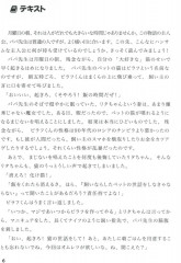 Забавная жизнь Папы-сэнсэя - Фото 2