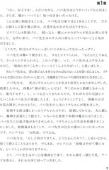 Забавная жизнь Папы-сэнсэя - Фото 3