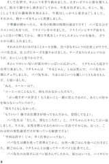 Забавная жизнь Папы-сэнсэя - Фото 4