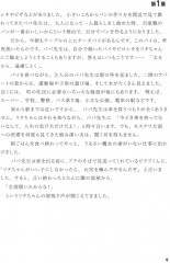 Забавная жизнь Папы-сэнсэя - Фото 5