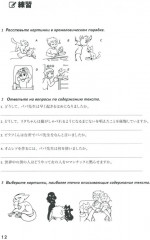 Забавная жизнь Папы-сэнсэя - Фото 8