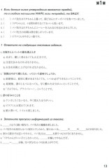 Забавная жизнь Папы-сэнсэя - Фото 9