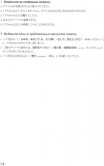 Забавная жизнь Папы-сэнсэя - Фото 10