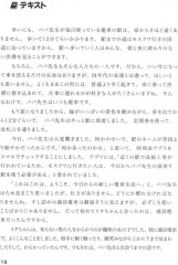 Забавная жизнь Папы-сэнсэя - Фото 11