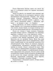 Беседы с памятью - Фото 5