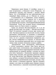 Беседы с памятью - Фото 6