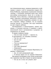 Беседы с памятью - Фото 7