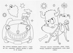 Раскраска «Битлджус возвращается» - Фото 3