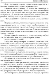 Дикарь с другой планеты - Фото 8
