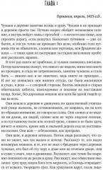 Тьма века сего. Книга 2 - Фото 1