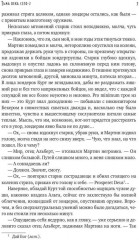 Тьма века сего. Книга 2 - Фото 5