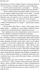 Тьма века сего. Книга 2 - Фото 7