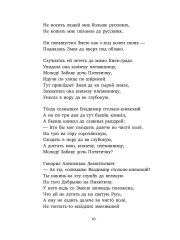 Былины - Фото 6