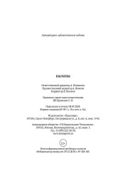 Былины - Фото 7