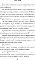 После измены. P.S. Я научу тебя чувствовать - Фото 2