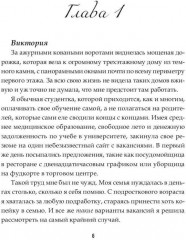 После измены. P.S. Я научу тебя чувствовать - Фото 4