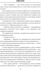 После измены. P.S. Я научу тебя чувствовать - Фото 6