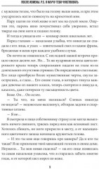 После измены. P.S. Я научу тебя чувствовать - Фото 7