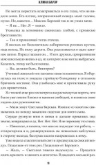 После измены. P.S. Я научу тебя чувствовать - Фото 8