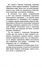 О верных друзьях и вере. Живые портреты классиков - Фото 5