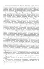 Экстерьер лошади - Фото 4