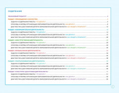 Блокнот педагога старшей группы детского сада. Художественно-эстетическое развитие. ФГОС ДО - Фото 1
