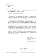 Эра и Кайд - Фото 2