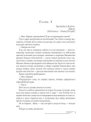 Эра и Кайд - Фото 4