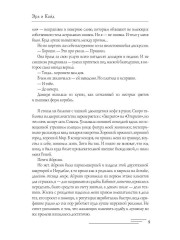 Эра и Кайд - Фото 6