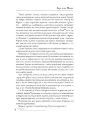 Эра и Кайд - Фото 7