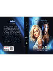 Эра и Кайд - Фото 8