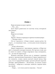 Механическое сердце. Искры гаснущих жил - Фото 3