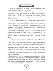 Время долга - Фото 2