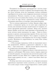 Время долга - Фото 3