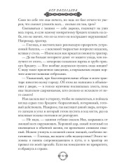 Время долга - Фото 4