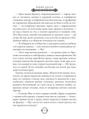 Время долга - Фото 5