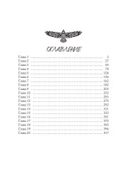 Время долга - Фото 6