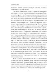 Иной мир. Морпехи. Книга 5. Перепись населения - Фото 4