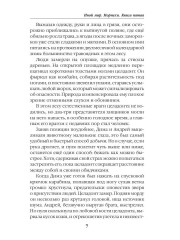 Иной мир. Морпехи. Книга 5. Перепись населения - Фото 5