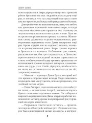 Иной мир. Морпехи. Книга 5. Перепись населения - Фото 6