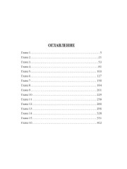 Иной мир. Морпехи. Книга 5. Перепись населения - Фото 7
