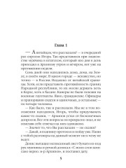 Иной мир. Морпехи. Книга 4. Чёрные туристы - Фото 3