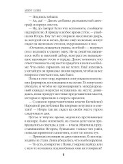 Иной мир. Морпехи. Книга 4. Чёрные туристы - Фото 4