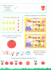 333 развивающих задания для детей 4-6 лет - Фото 4