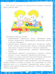 Развитие мелкой моторики. Готовим руку к письму - Фото 2