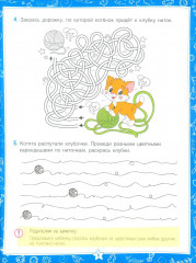 Развитие мелкой моторики. Готовим руку к письму - Фото 4