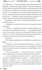 Профессиональный некромант. Мэтр на учебе. Том 1 - Фото 9