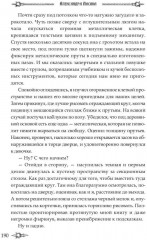 Профессиональный некромант. Мэтр на учебе. Том 1 - Фото 11