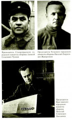 Городские комитеты обороны. Чрезвычайные органы власти в годы Великой Отечественной войны. 1941-1945 - Фото 13